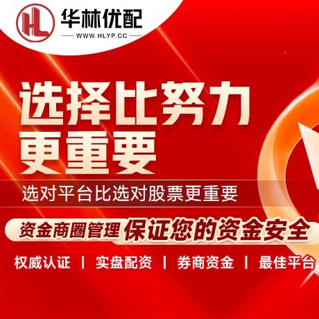 华为版优邦资本